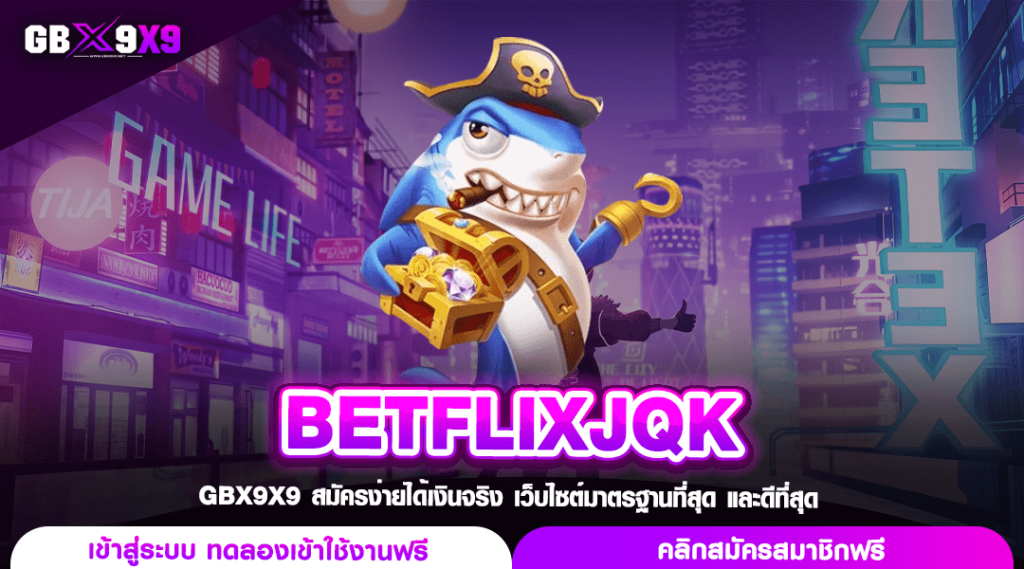 BETFLIXJQK ทางเข้า เว็บสล็อตทำเงิน โบนัสแตกไว ทุนน้อยรวยเร็ว