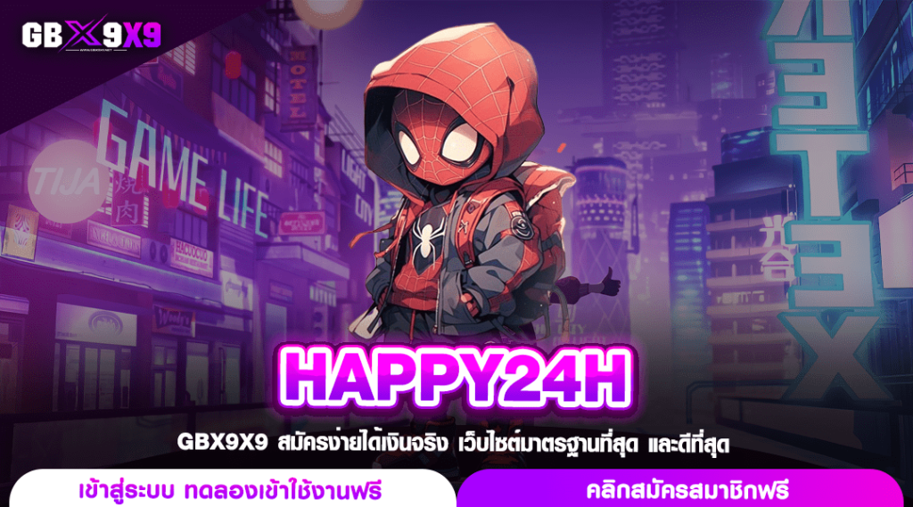 HAPPY24H ทางเข้าเล่น เว็บสล็อตอันดับ 1 จัดอันดับโดยผู้ใช้งานจริง