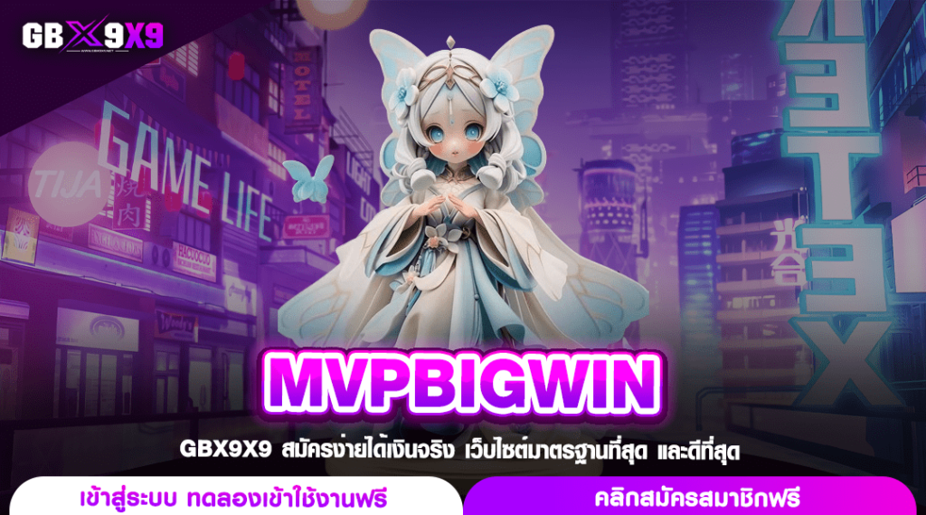 MVPBIGWIN ทางเข้าเล่น สล็อตอเมริกา เปอร์เซ็นต์แตกของโบนัสสูง