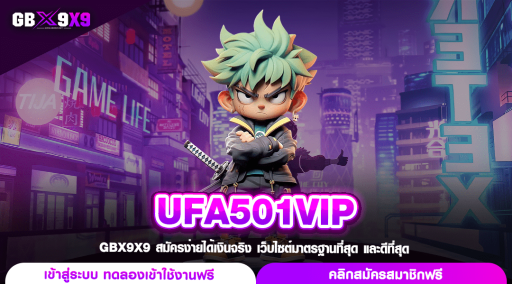 UFA501VIP ทางเข้า เว็บสล็อตระดับโลก มีทุกค่าย ครบจบในเว็บเดียว