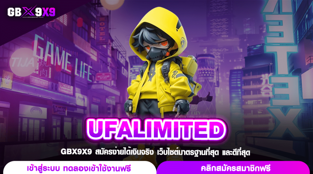 UFALIMITED ทางเข้า เว็บสล็อตแตกหนัก แฟนพันธุ์แท้สล็อตห้ามพลาด