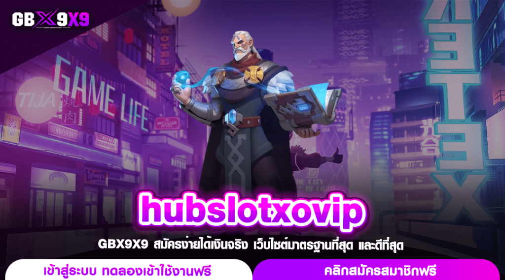 hubslotxovip ทางเข้าหลัก สล็อตแตกหนัก จ่ายเต็มทุกยอดไม่มีหัก