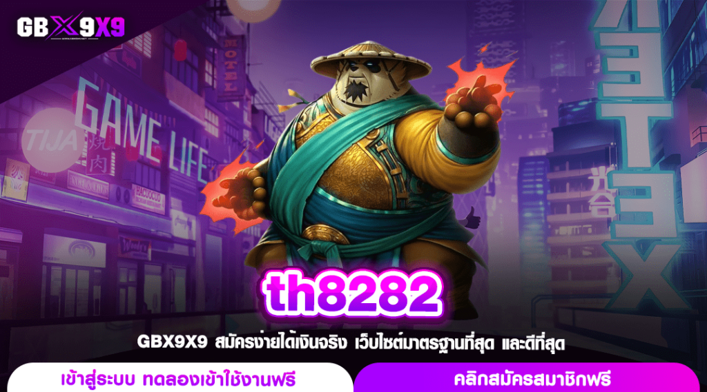 th8282 ทางเข้า เว็บสล็อตแตกหนัก โบนัสแตกง่าย ขวัญใจมหาชน