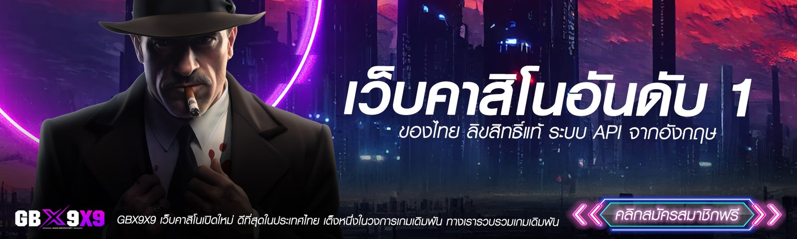 คาสิโนออนไลน์อันดับ 1 เกมลิขสิทธิ์แท้ ดีที่สุดในประเทศไทย
