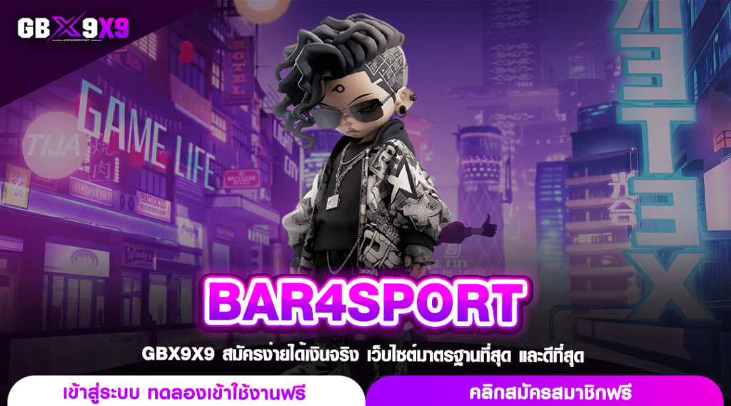 BAR4SPORT ทางเข้า สล็อตเว็บตรง แตกหนัก รวยง่ายยิ่งกว่าถูกหวย