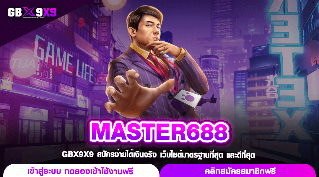 MASTER688.png