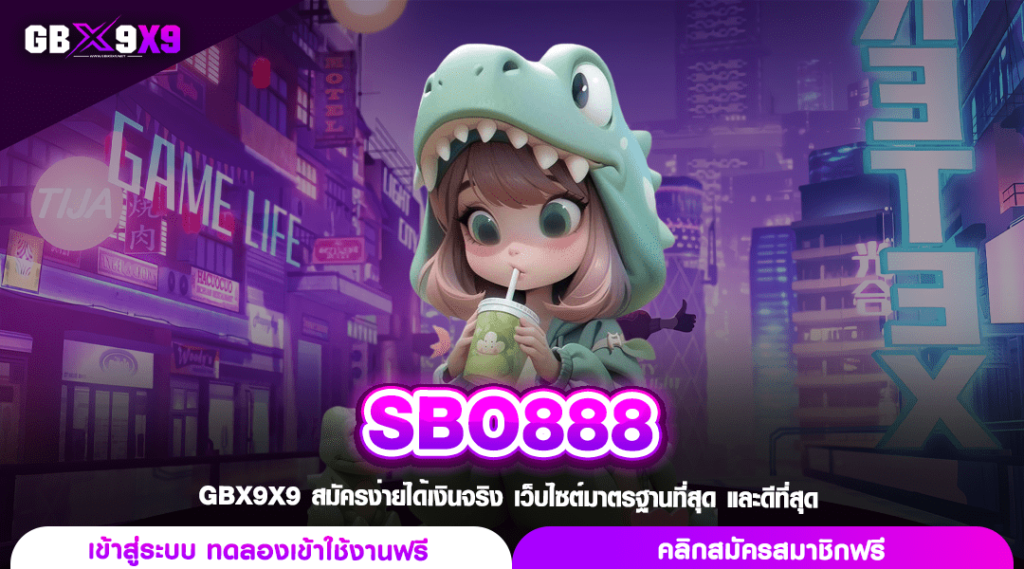 SBO888 ทางเข้าเล่น สล็อตค่ายใหญ่ ลงทุนน้อย สร้างกำไรคล่องตัว