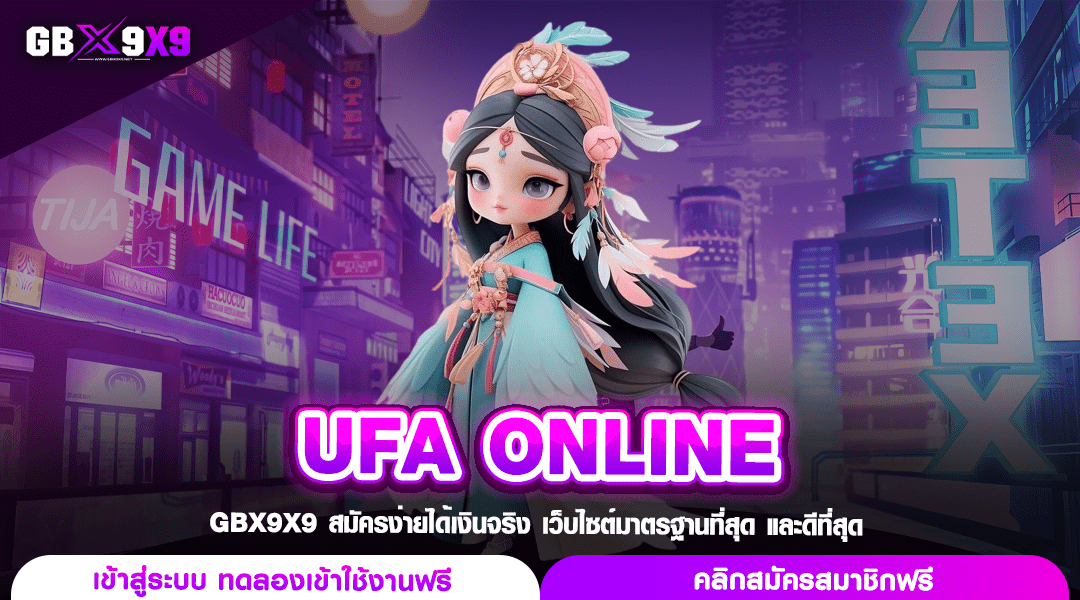 UFA ONLINE ทางเข้าเล่น เว็บตรงสล็อตอันดับ 1 เครือใหญ่ มั่นใจได้