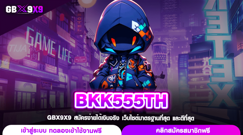 BKK555TH ทางเข้าตรง สล็อตแตกหนัก ยอดนิยมที่สุดในหมู่วัยรุ่น