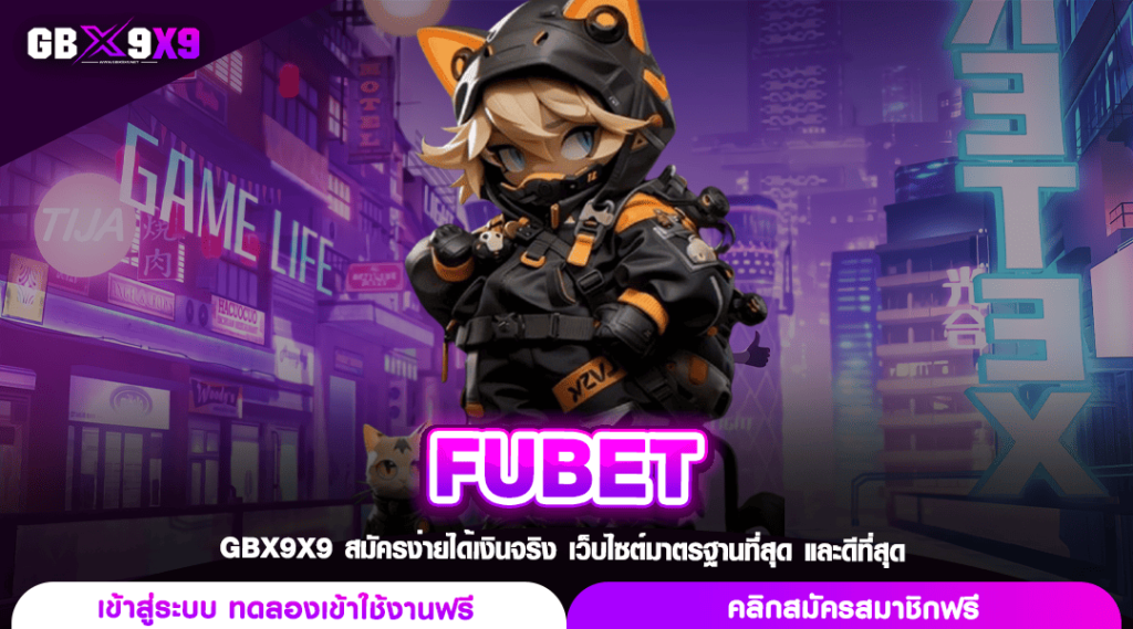 FUBET ทางเข้าเล่น สล็อตค่ายนอก ของดีแดนสยาม แตกไวสะใจกว่าเดิม