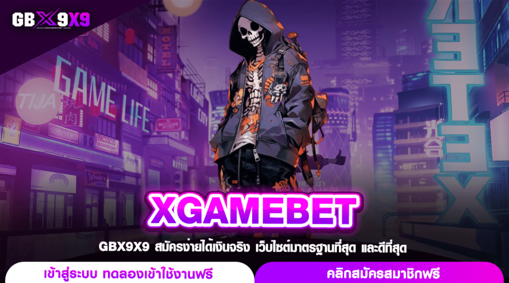 XGAMEBET ทางเข้าเล่น สล็อตรวมค่าย ล่าสุด ลงทุนง่าย กำไรดี