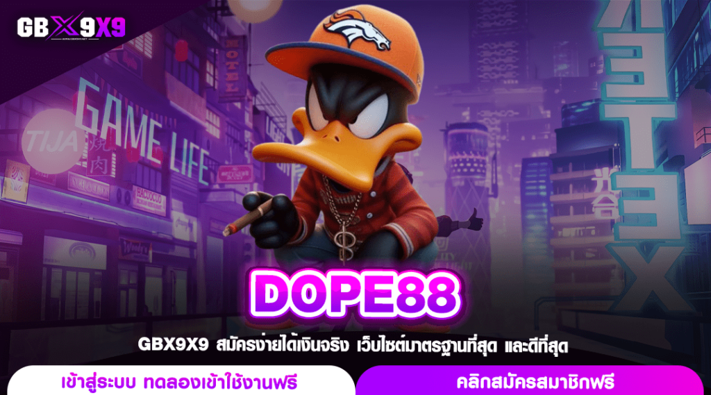 DOPE88 ทางเข้า สล็อตทำเงิน แตกดีที่สุด ฝากถอนออโต้ได้ทุกวัน