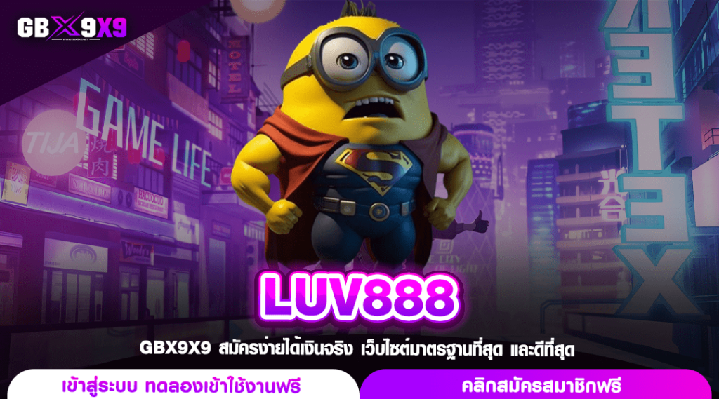 LUV888 ทางเข้าหลัก สล็อตเว็บตรง แจกหนัก แตกไว ดังไกลระดับโลก