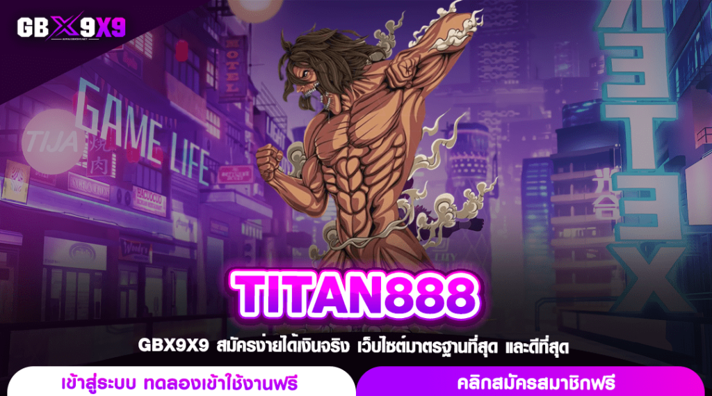 TITAN888 ทางเข้าหลัก รวมสล็อตที่ดีที่สุด ระบบ API แท้สิงคโปร์