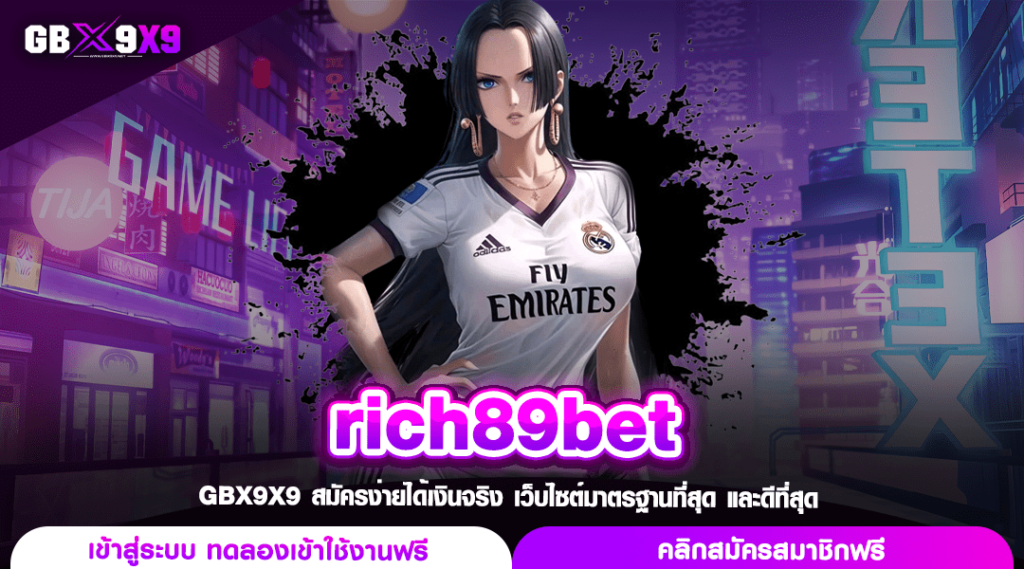 rich89bet ทางเข้า สล็อตเว็บใหญ่ กำไรจัดหนัก แตกทุกเกมลงทุน