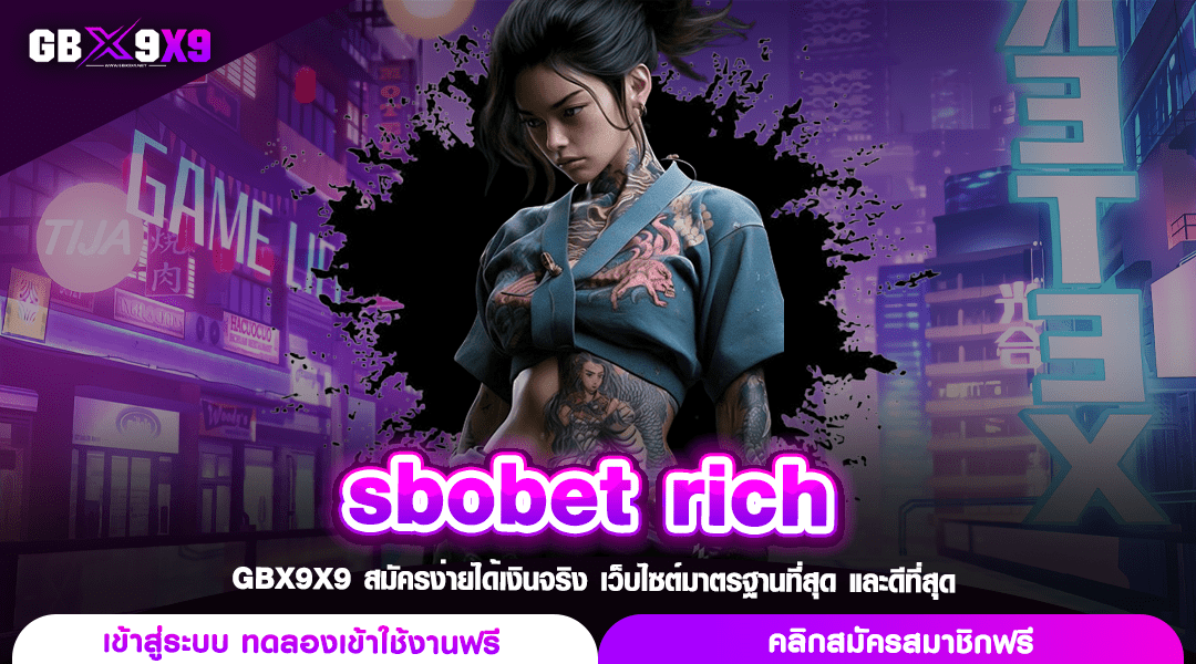 sbobet rich สล็อตแตกง่าย ไม่มีขั้นต่ำ ปลอดภัย มีเครดิตฟรี