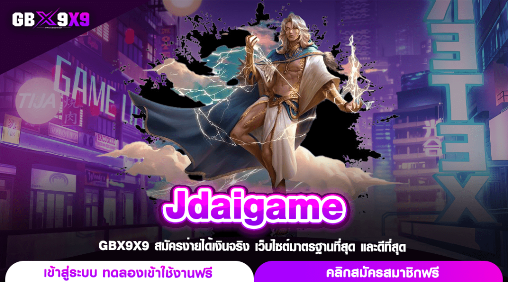 Jdaigame แหล่งรวมสล็อตแตกง่าย ยอดนิยมที่สุด คนเล่นเยอะมาก