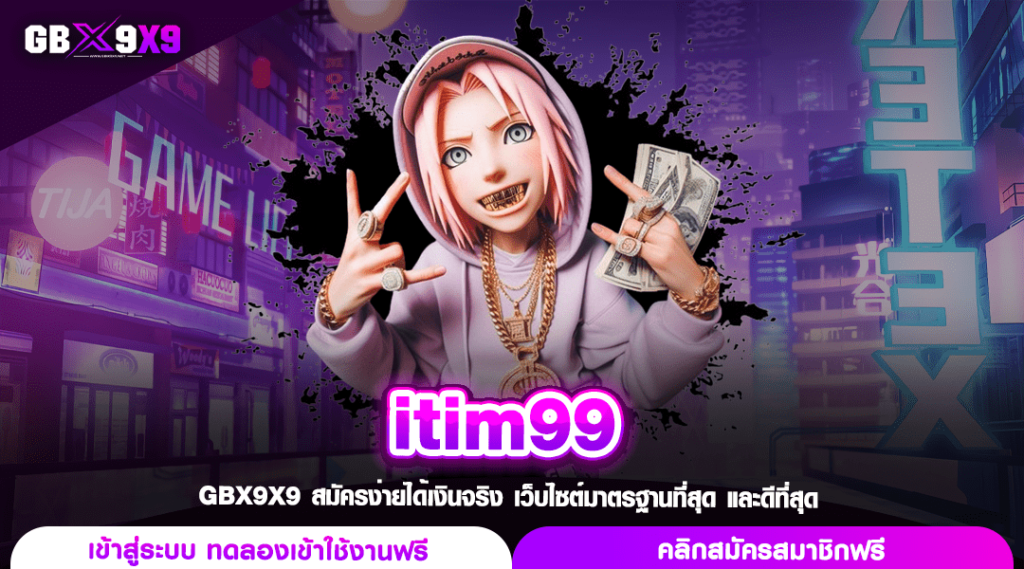 itim99 ทางเข้าเล่น Slot ครบวงจร เว็บตรง ไม่ผ่านเอเย่นต์