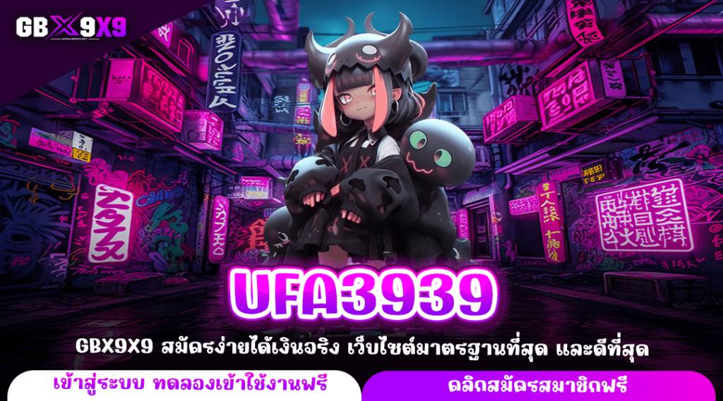 UFA3939 ทางเข้าหลัก สล็อตเว็บตรง ครบทุกค่าย อัพเดทเกมใหม่ทุกเกม