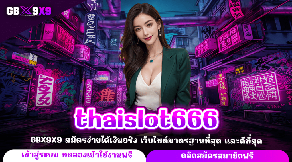 thaislot666 ทางเข้าแท้ สล็อตมาแรงเบทถูก ลงทุนง่าย จ่ายจริง 100%