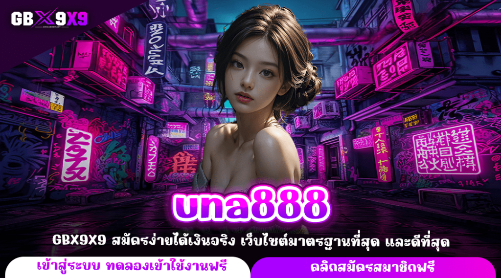 una888 ทางเข้าเล่นเกมสล็อตแตกดี โบนัสเยอะ จ่ายจริง