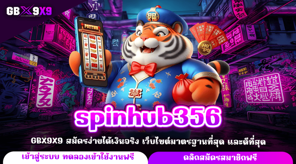 spinhub356 ทางเข้าแท้ สล็อตมาแรงเบทถูก ลงทุนง่าย จ่ายจริง 100%