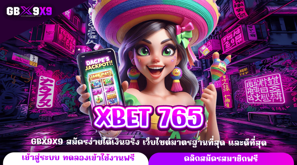 XBET 765 ทางเข้าตรง จับเงินแสนได้ง่าย ไม่ผ่านเอเย่นต์ รวมกำไรคุ้ม