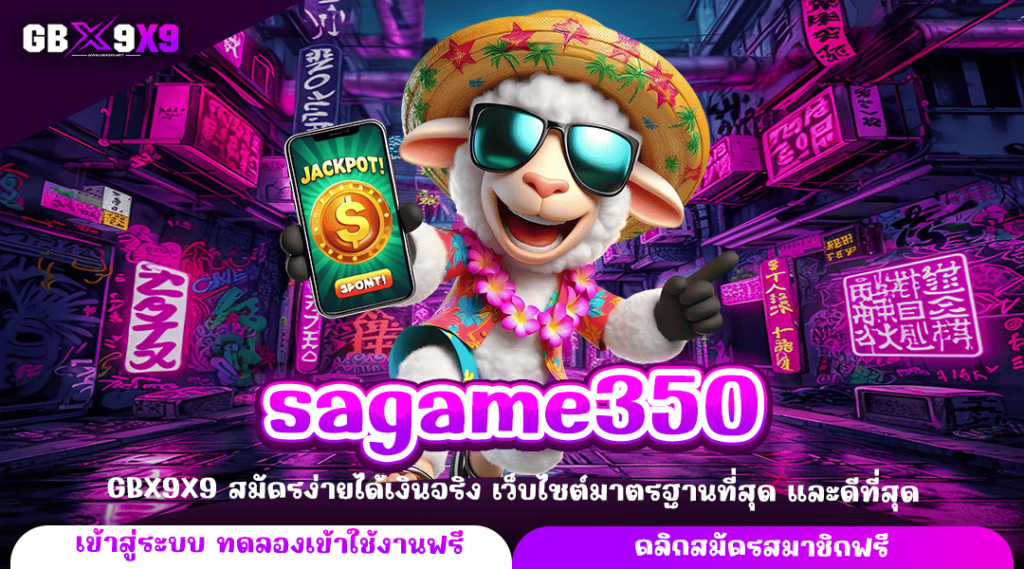 sagame350 ทางเข้าหลัก เปลี่ยนมือถือสมาร์ทโฟน ให้เป็นแหล่งทำเงิน